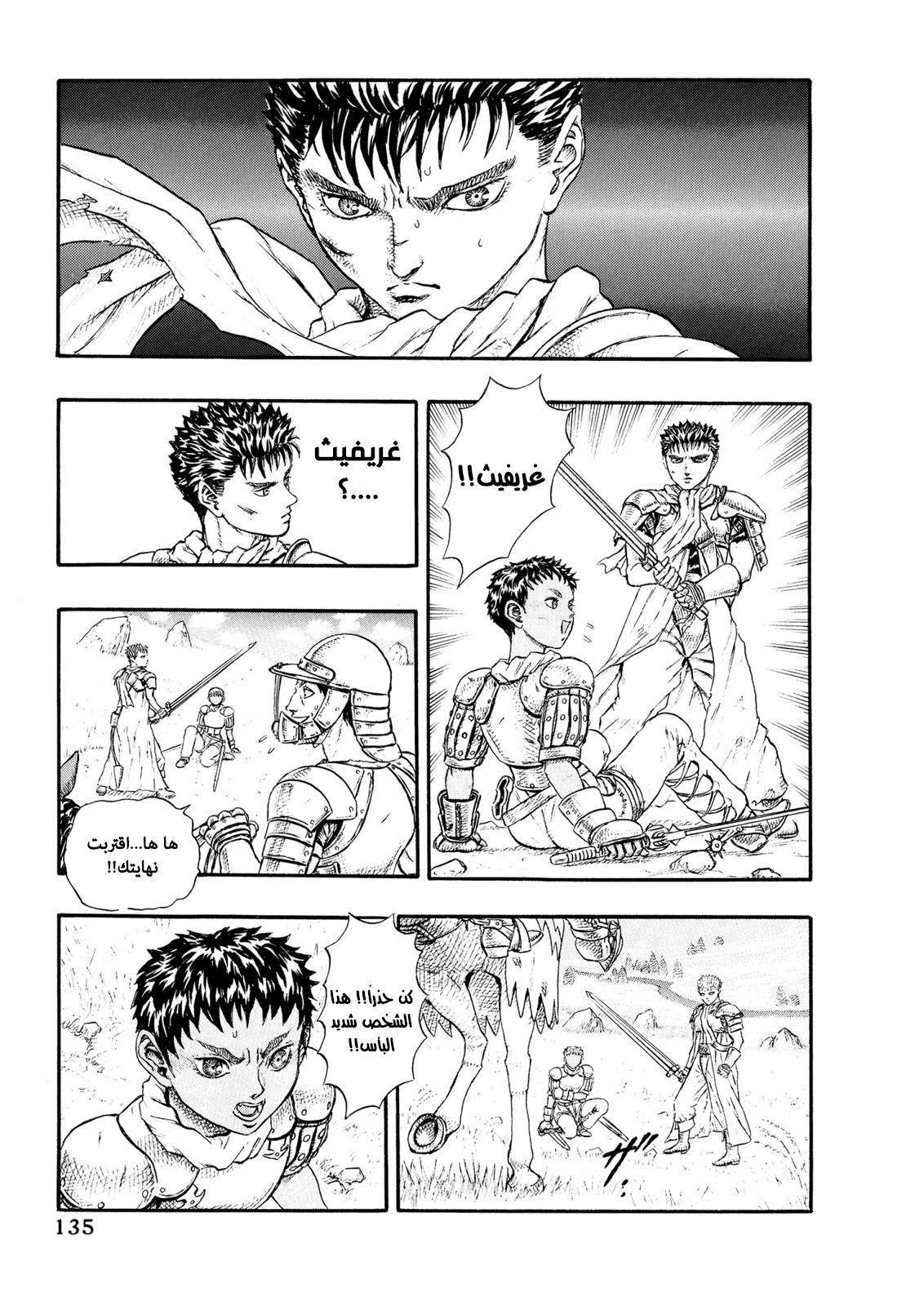 Read Berserk AR Manga Online