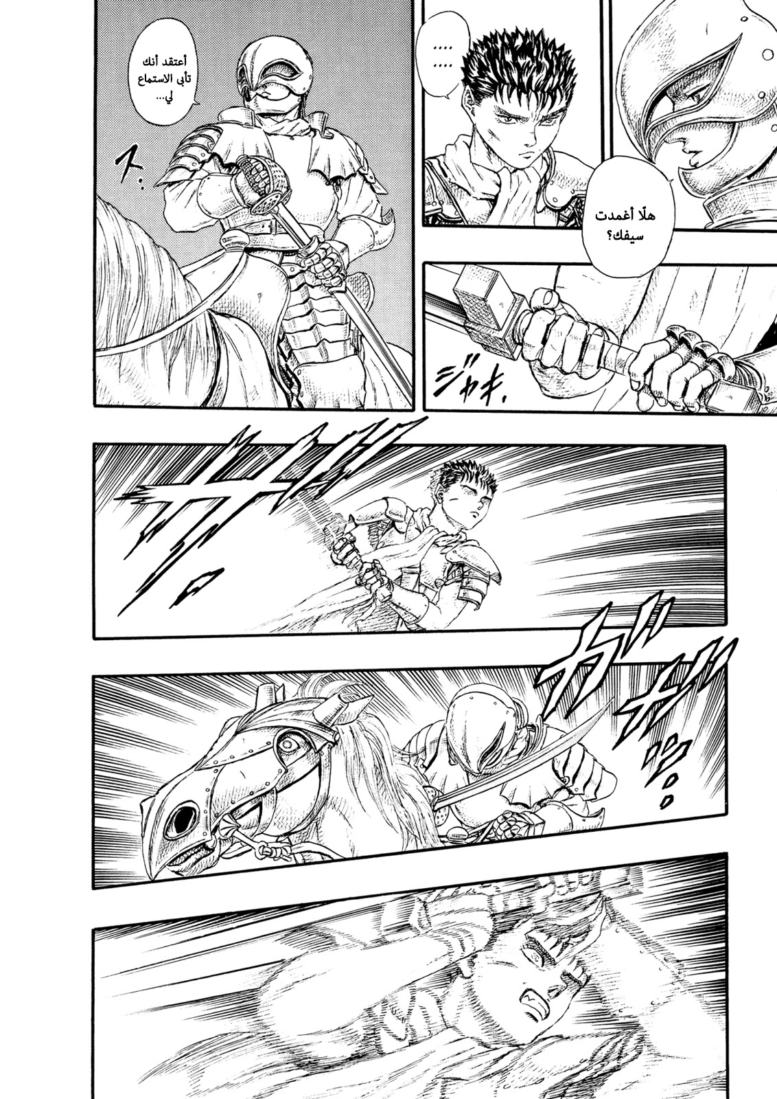 Read Berserk AR Manga Online