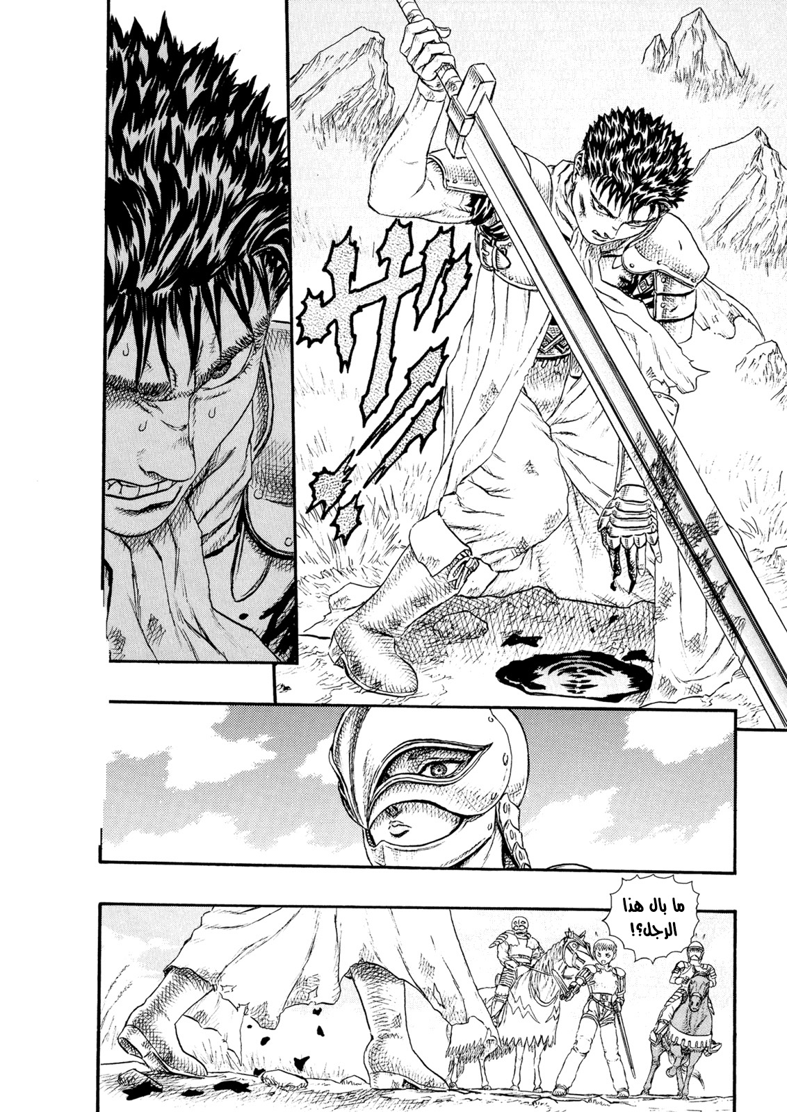 Read Berserk AR Manga Online