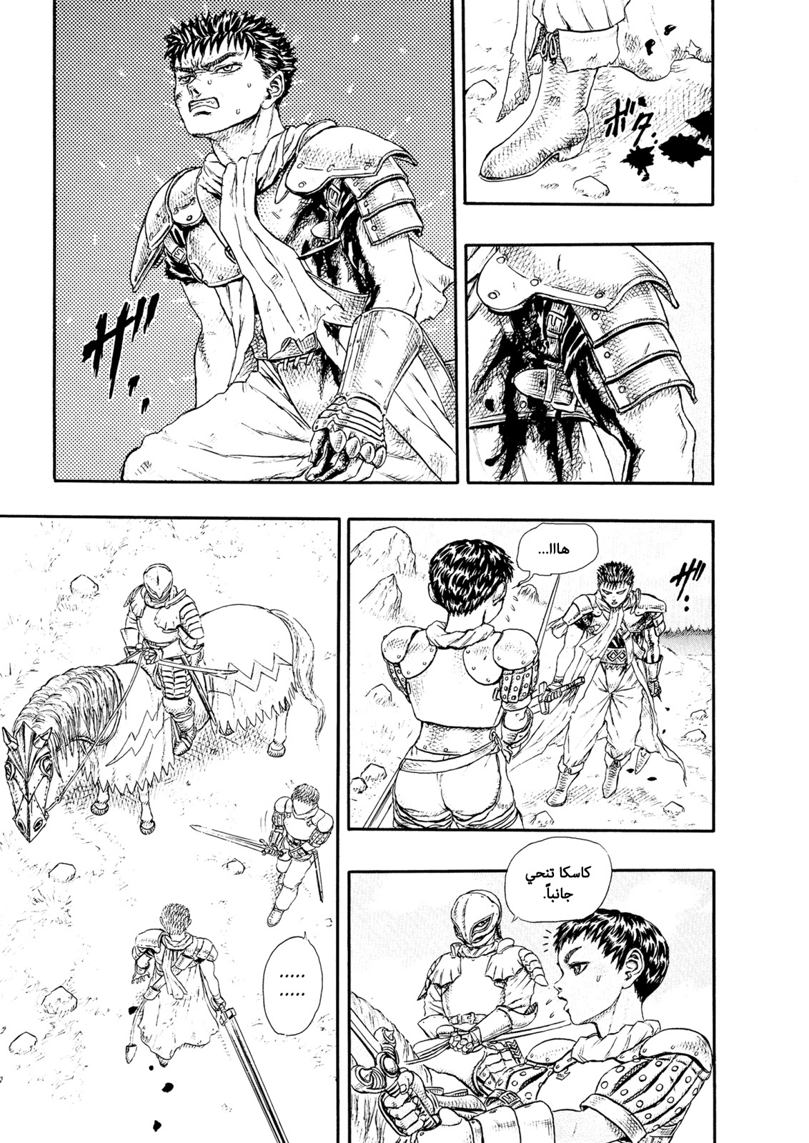 Read Berserk AR Manga Online
