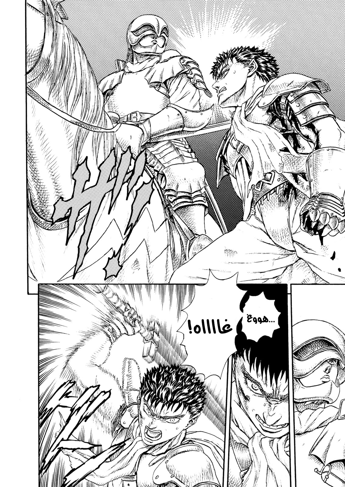 Read Berserk AR Manga Online
