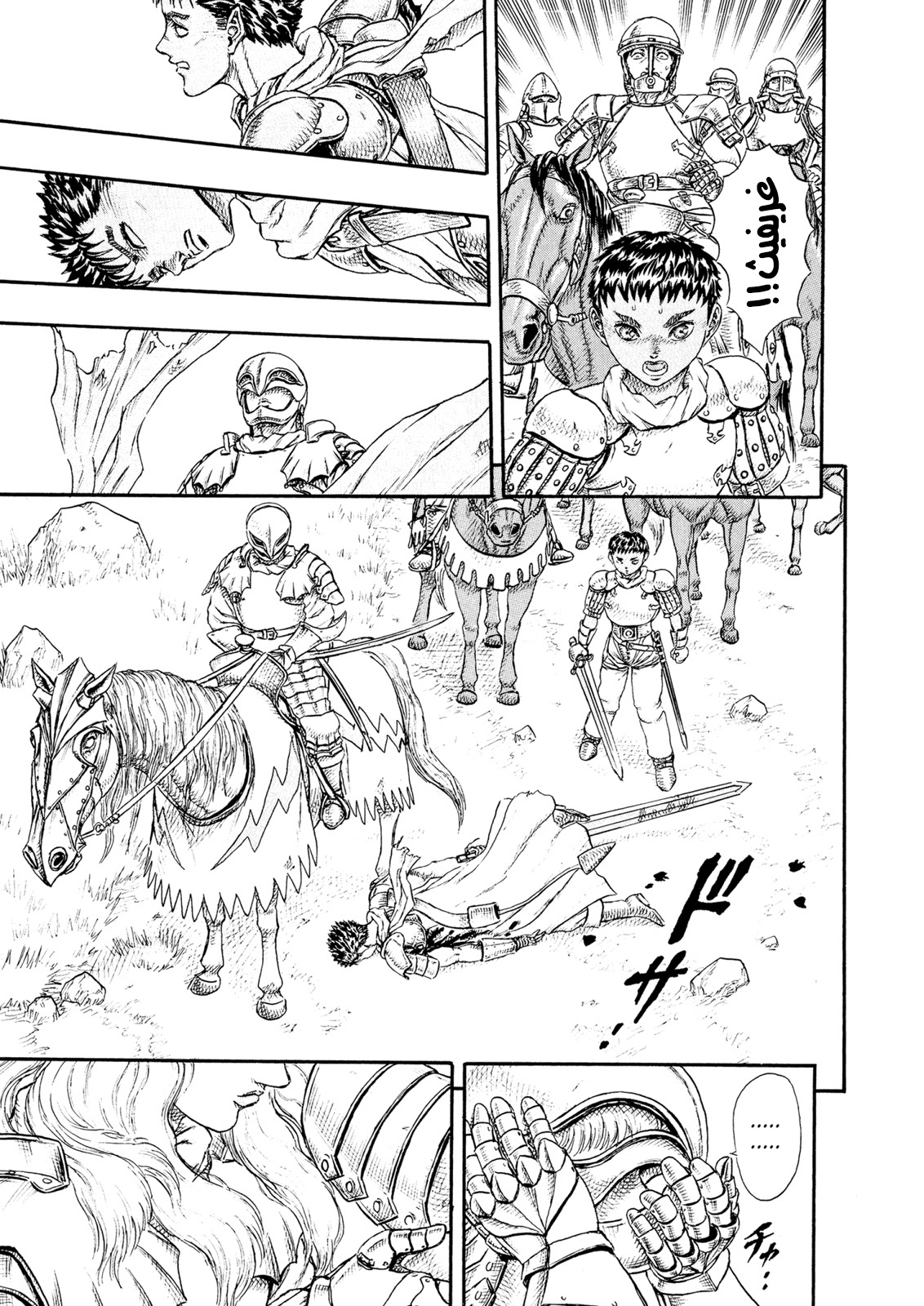 Read Berserk AR Manga Online