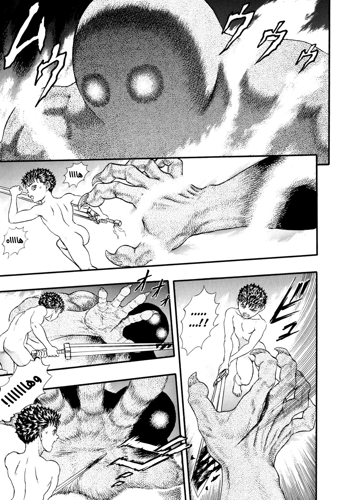 Read Berserk AR Manga Online