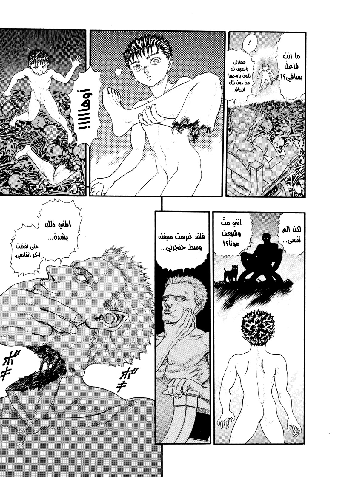 Read Berserk AR Manga Online