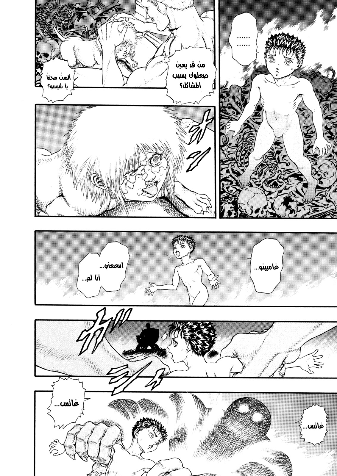 Read Berserk AR Manga Online
