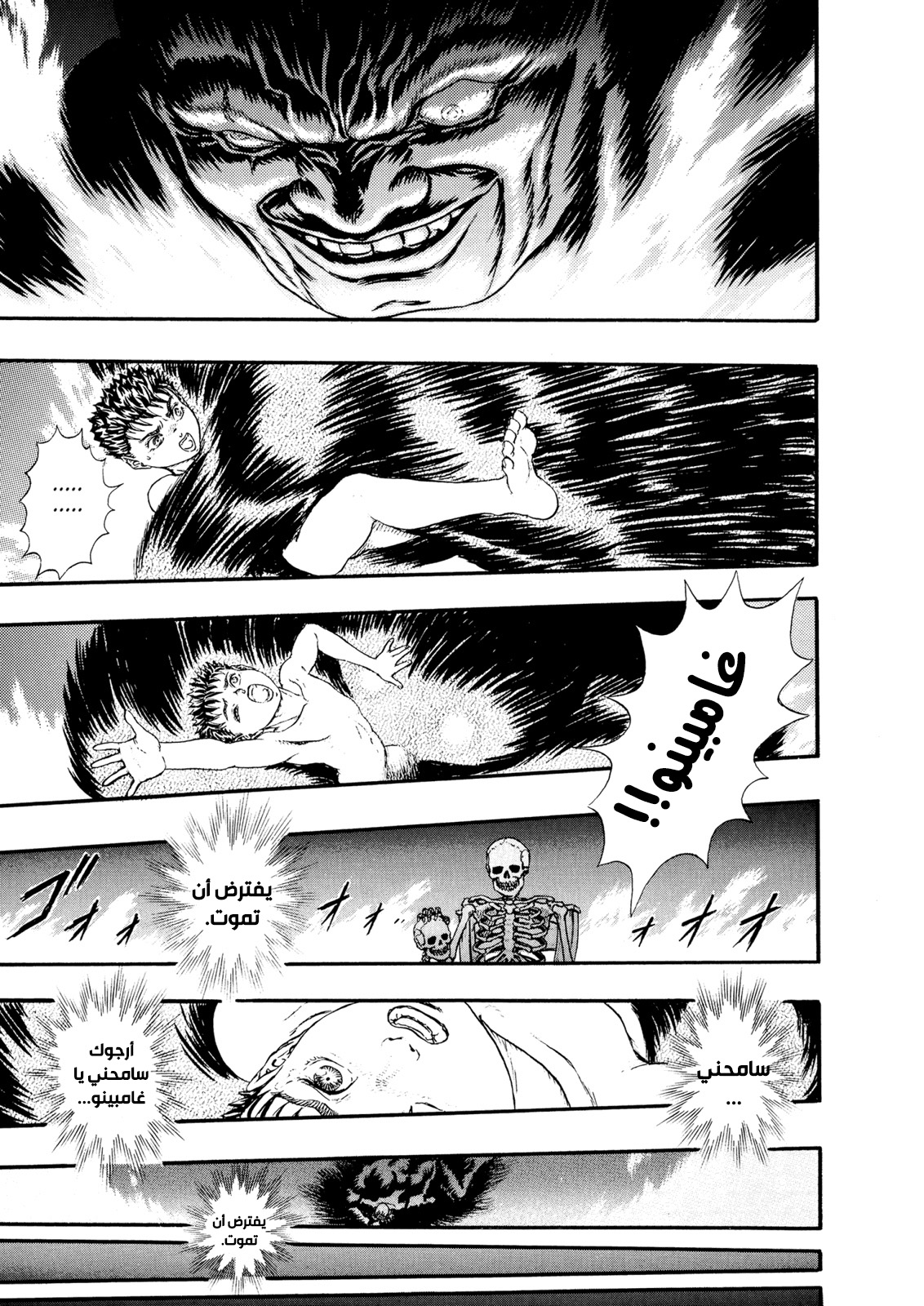 Read Berserk AR Manga Online