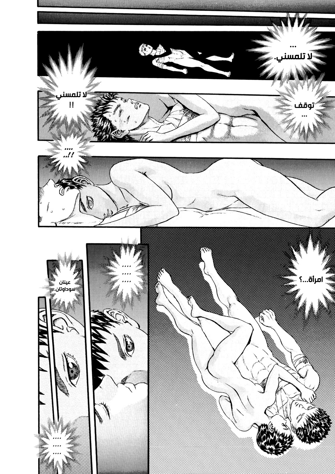 Read Berserk AR Manga Online