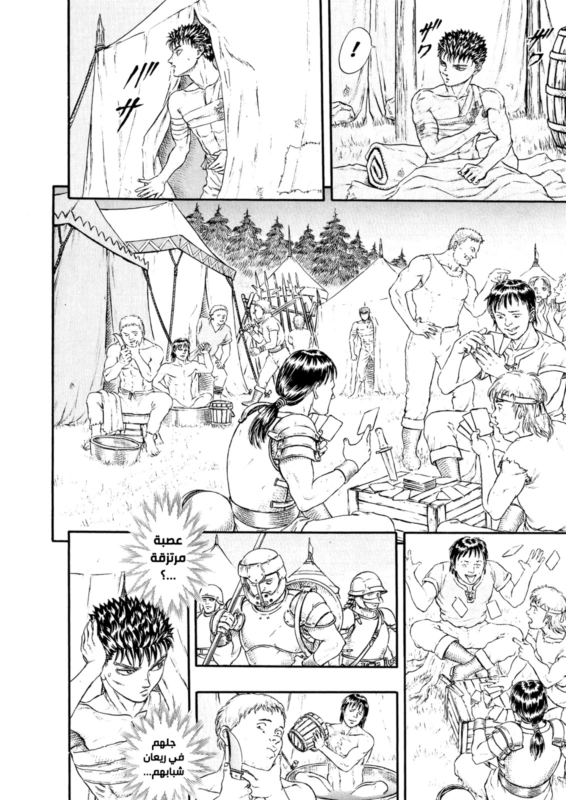 Read Berserk AR Manga Online