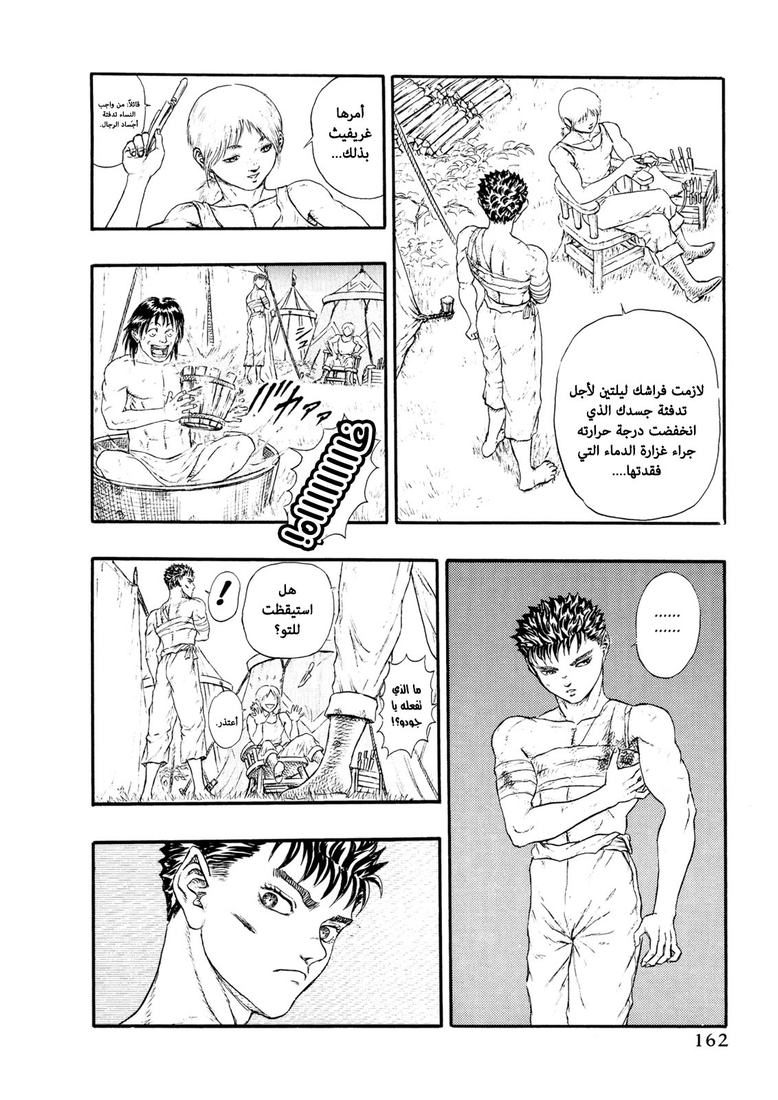 Read Berserk AR Manga Online