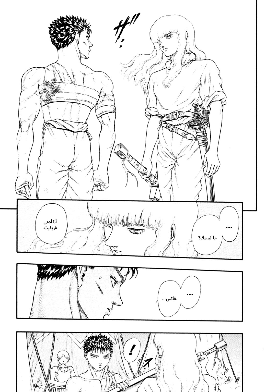 Read Berserk AR Manga Online