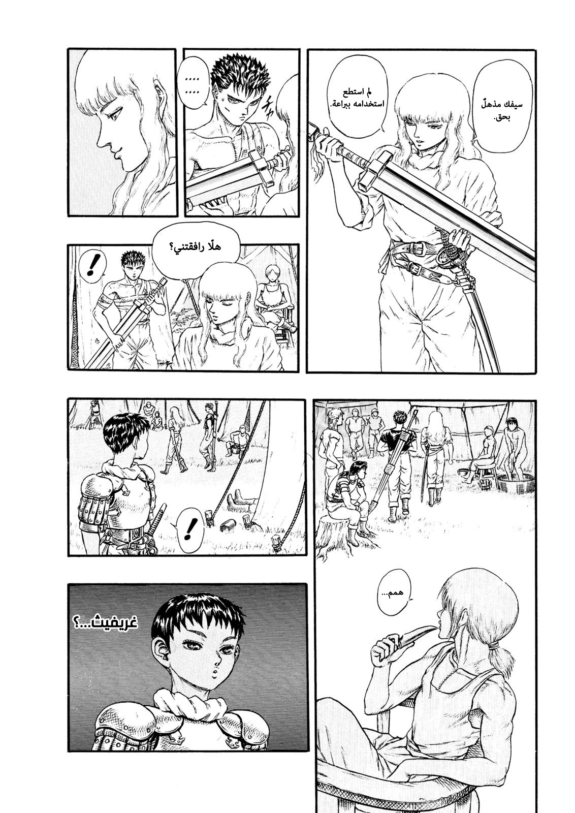 Read Berserk AR Manga Online