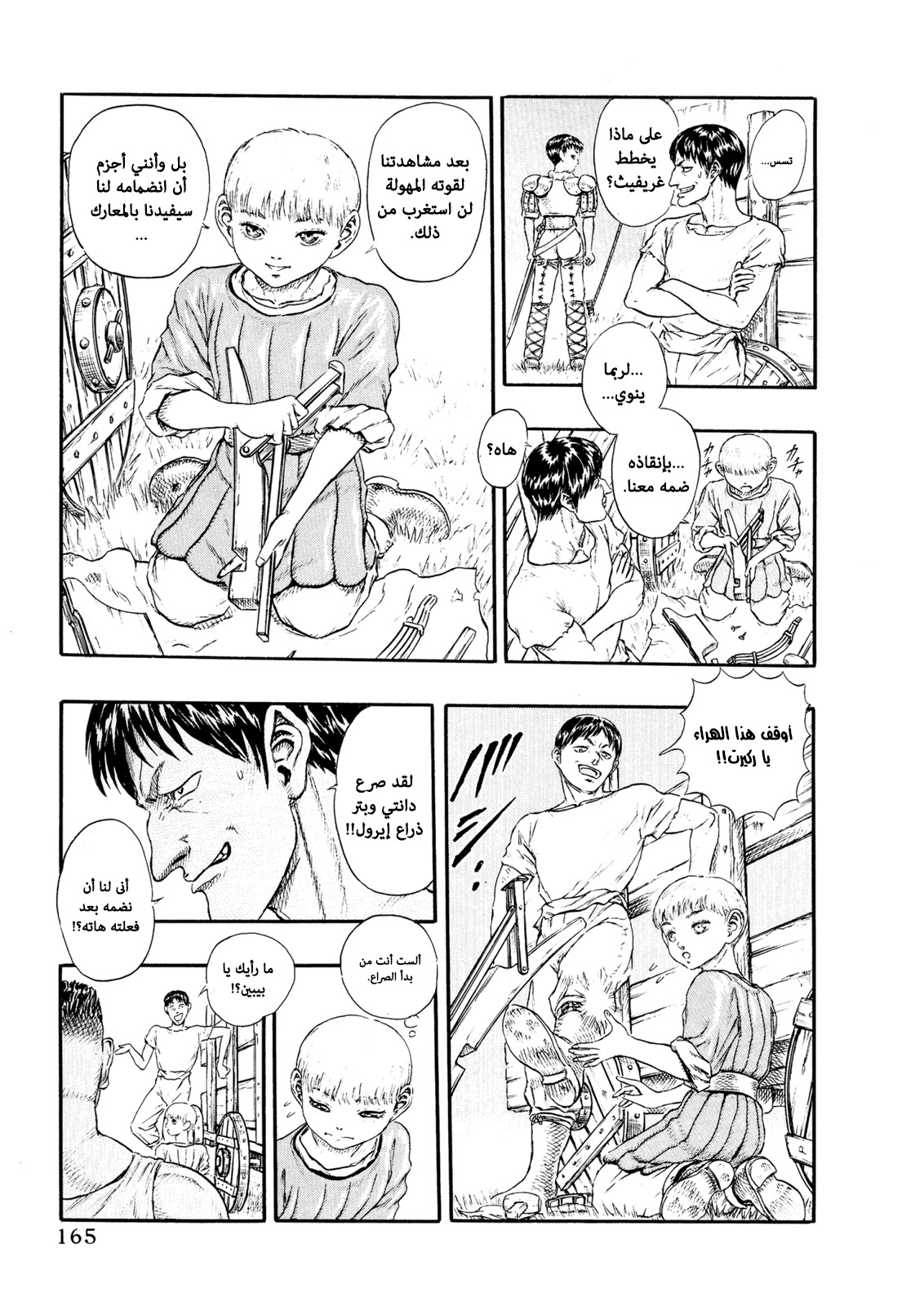 Read Berserk AR Manga Online