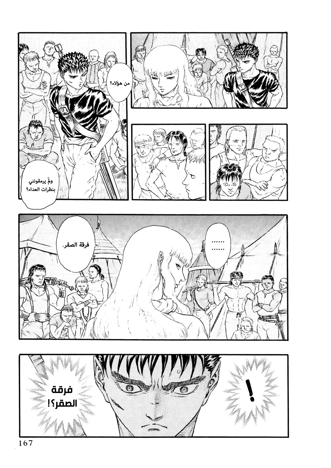 Read Berserk AR Manga Online