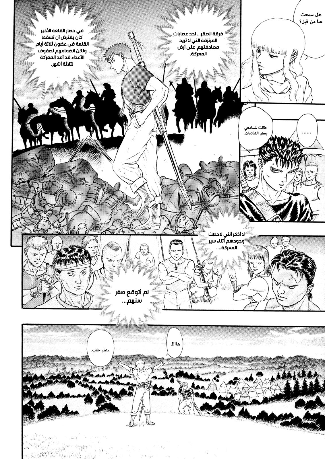 Read Berserk AR Manga Online