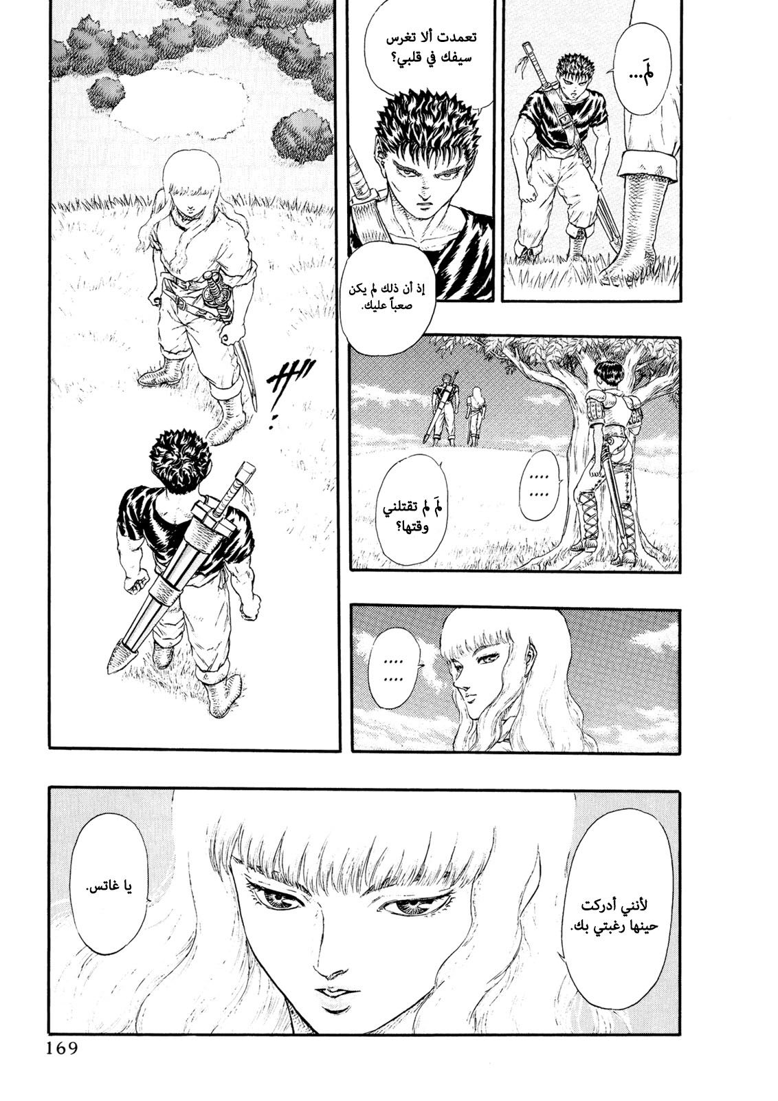 Read Berserk AR Manga Online