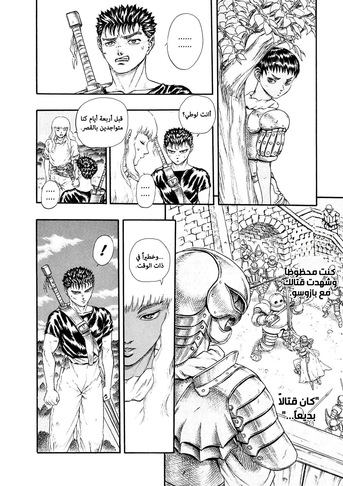 Read Berserk AR Manga Online