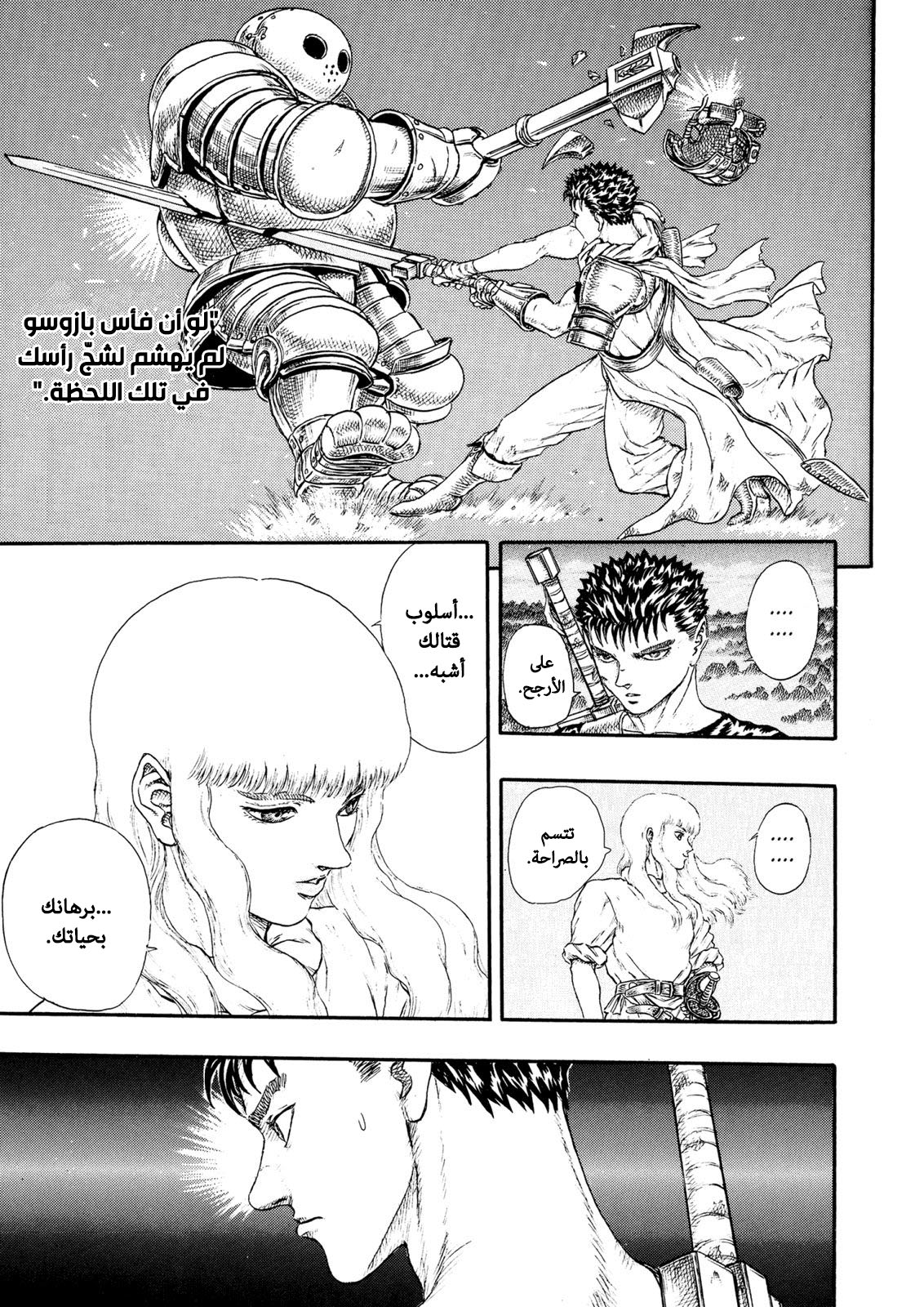 Read Berserk AR Manga Online