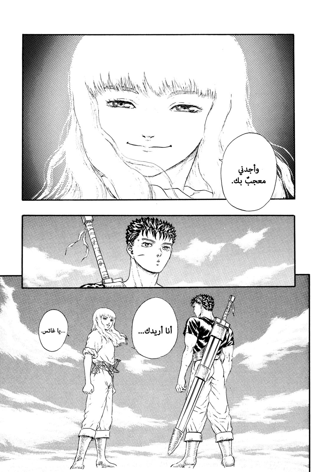 Read Berserk AR Manga Online