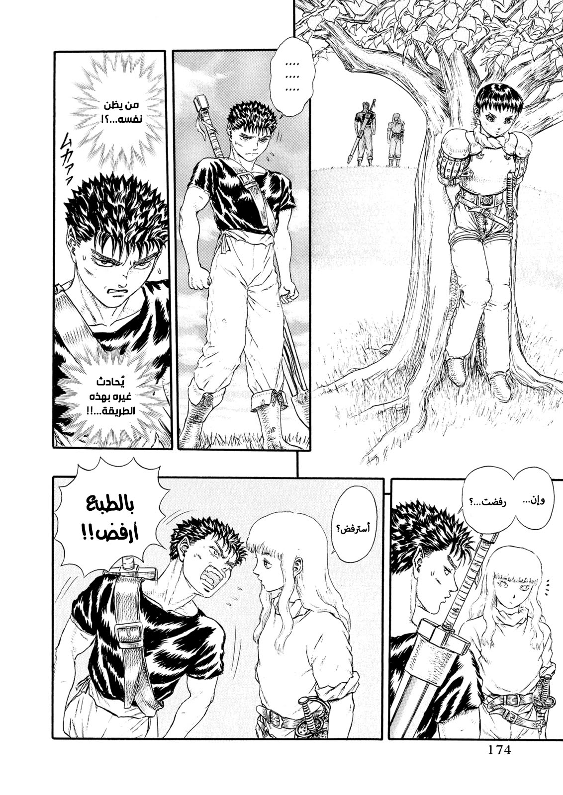Read Berserk AR Manga Online