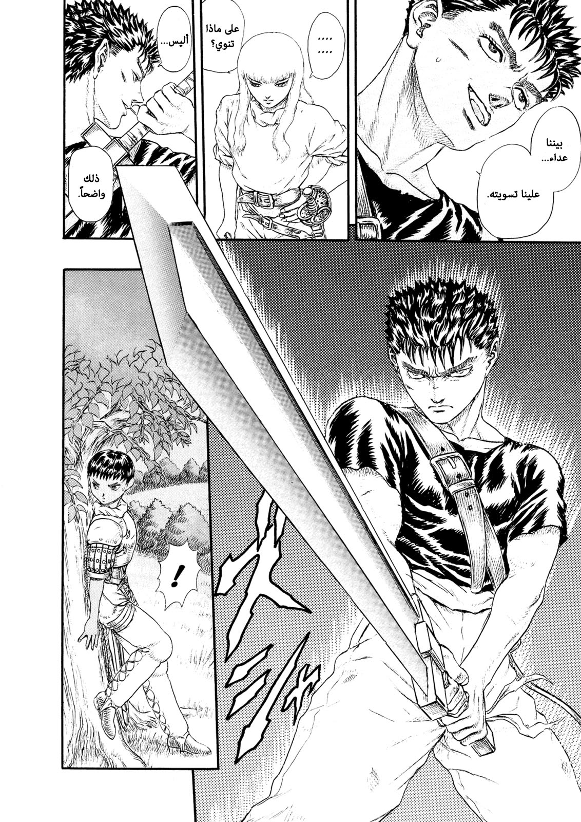 Read Berserk AR Manga Online
