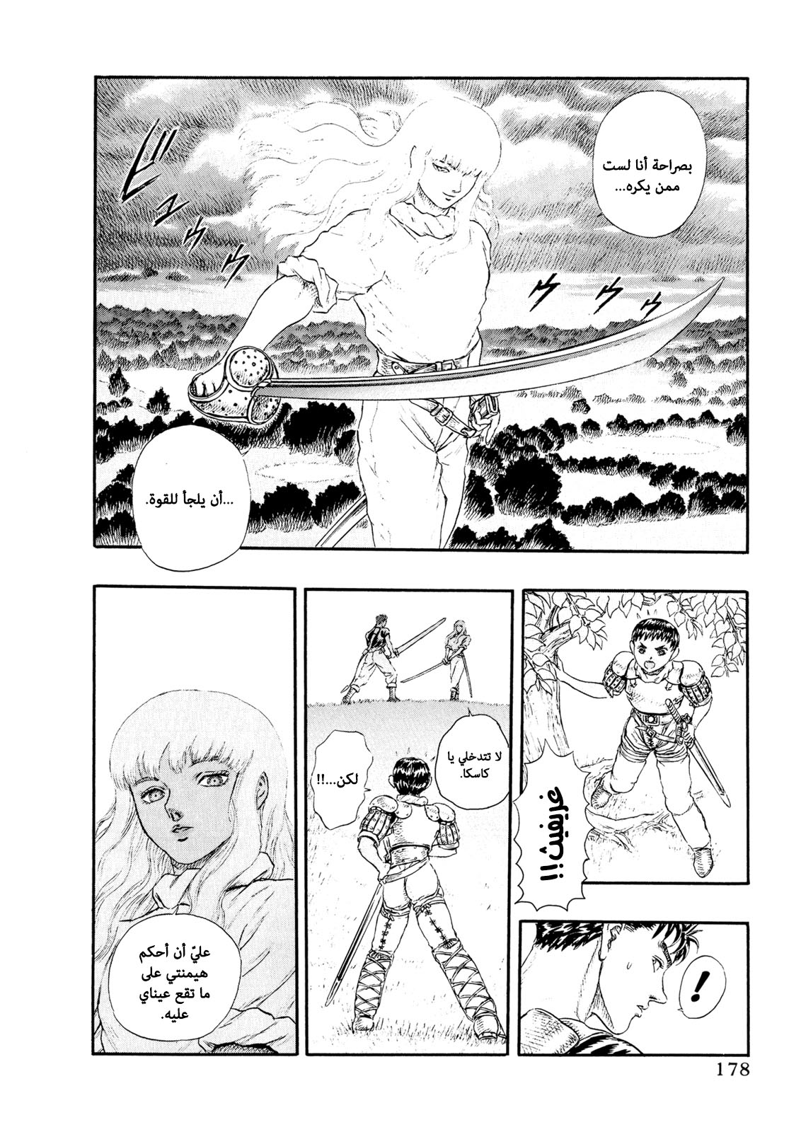 Read Berserk AR Manga Online