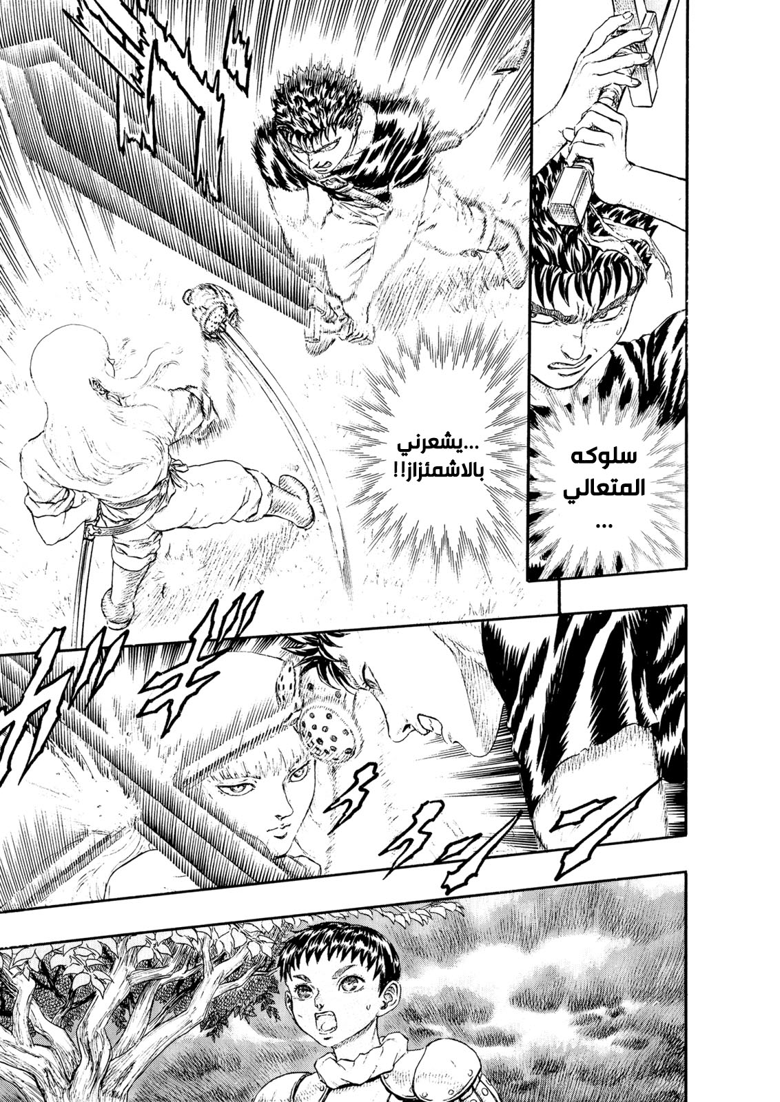 Read Berserk AR Manga Online