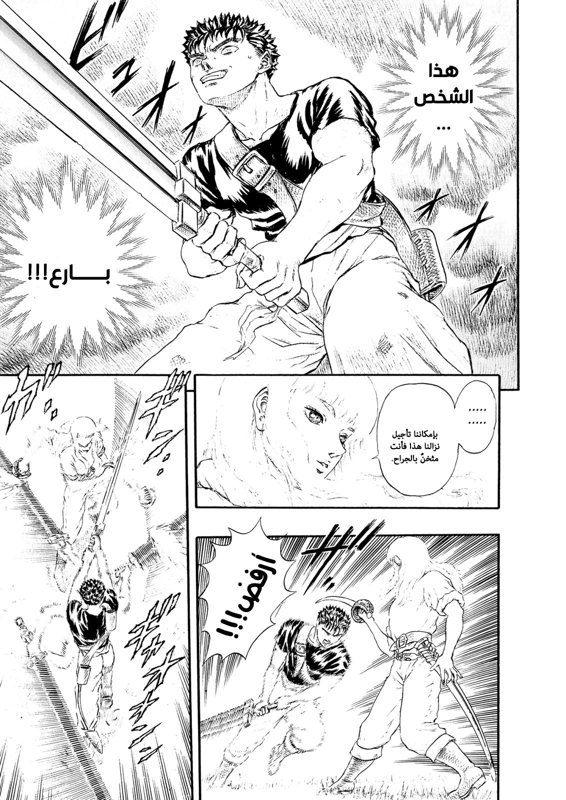 Read Berserk AR Manga Online