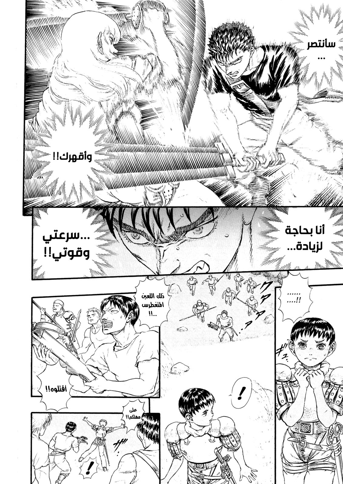 Read Berserk AR Manga Online