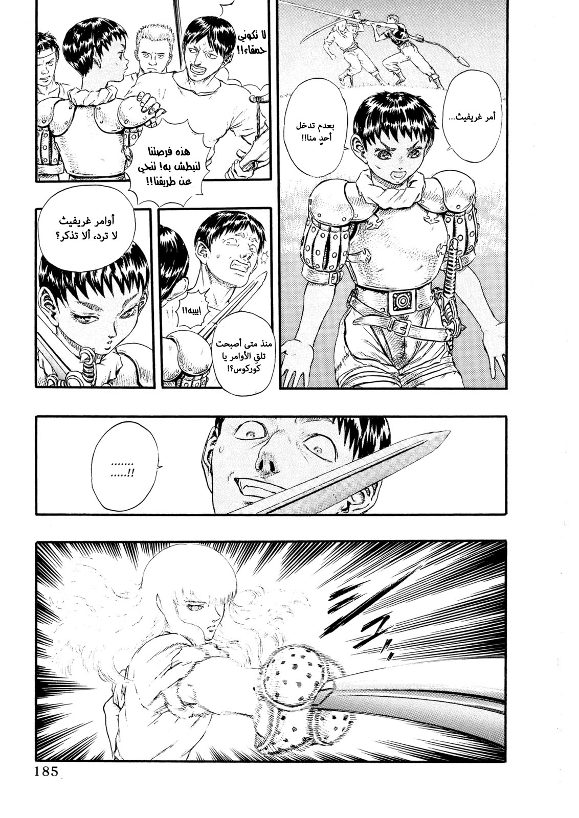 Read Berserk AR Manga Online