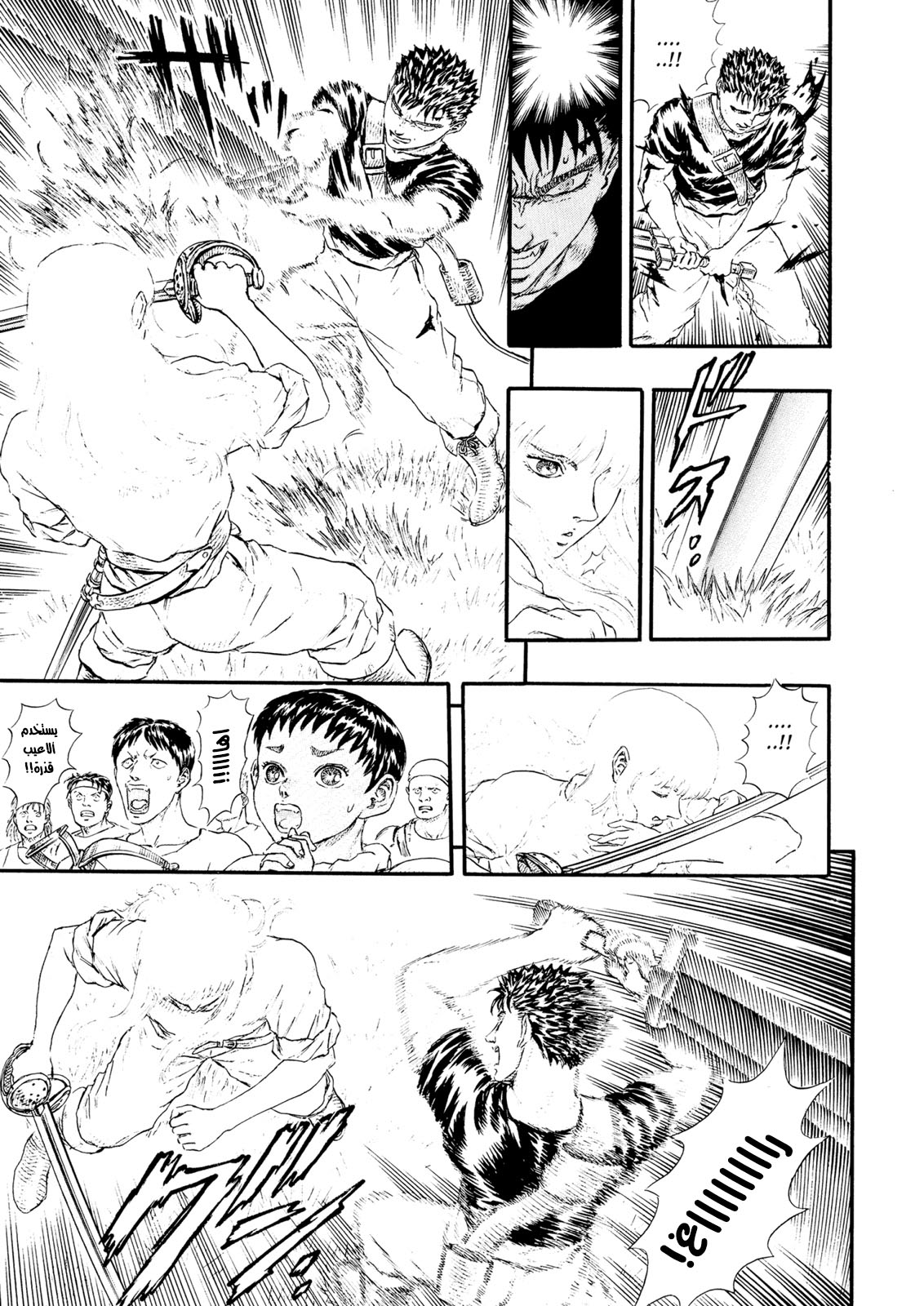 Read Berserk AR Manga Online