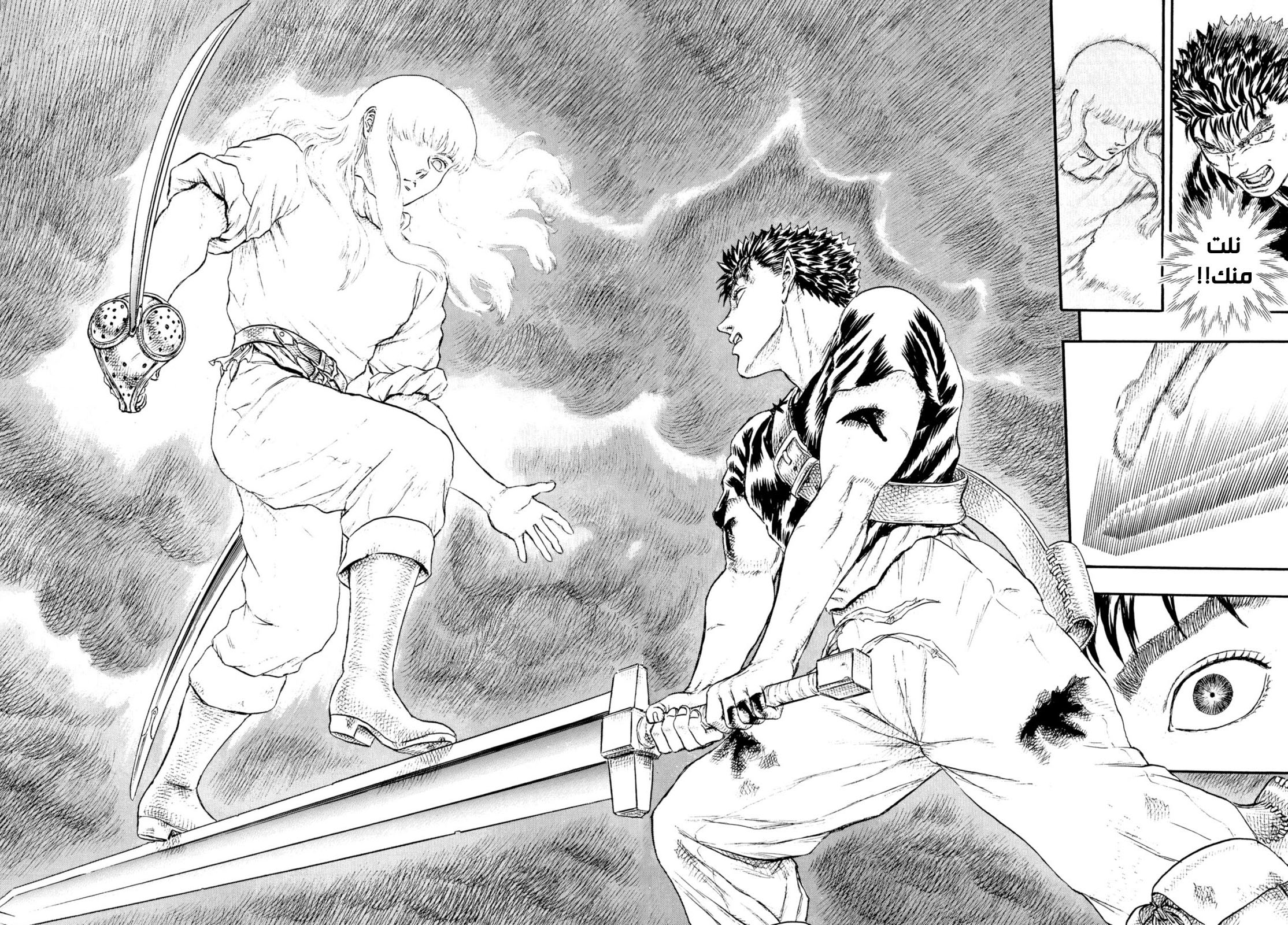 Read Berserk AR Manga Online