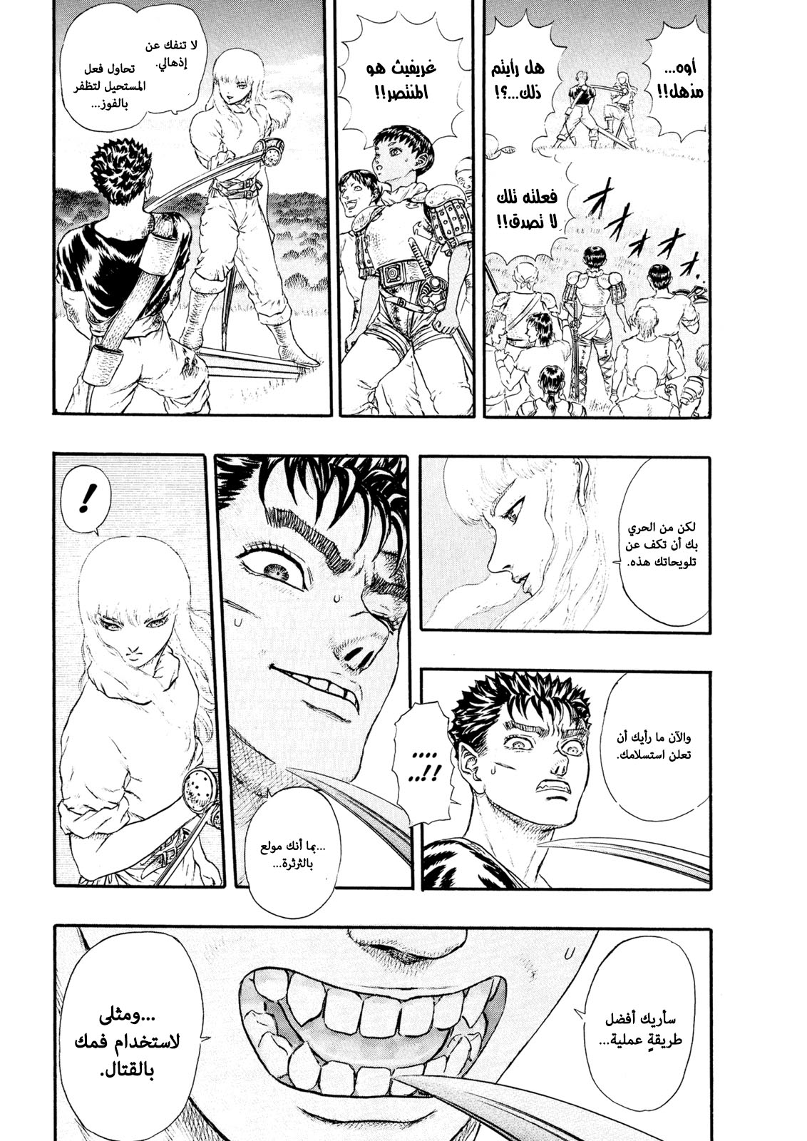 Read Berserk AR Manga Online