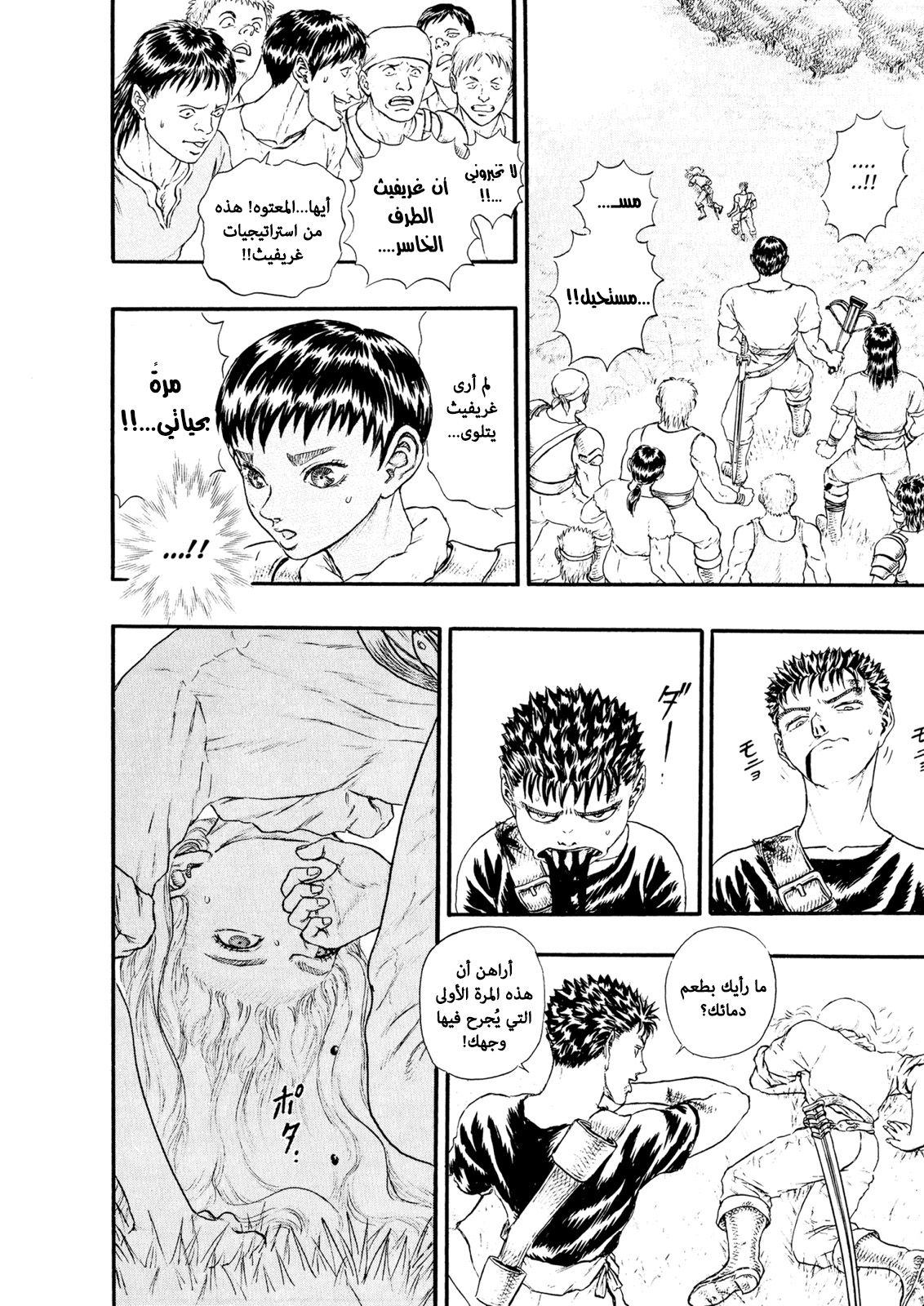 Read Berserk AR Manga Online