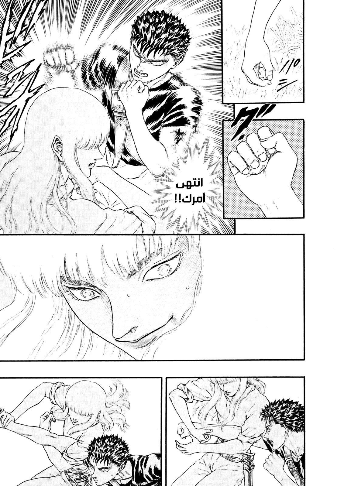 Read Berserk AR Manga Online