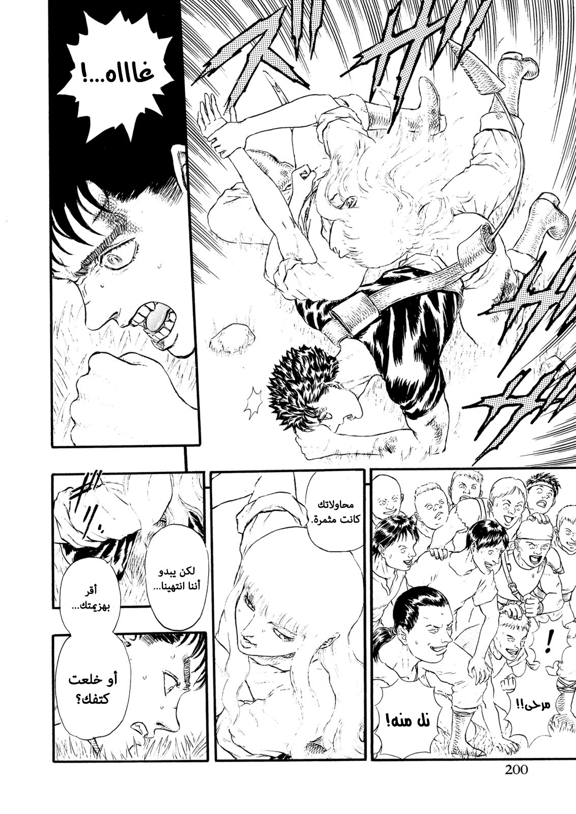 Read Berserk AR Manga Online
