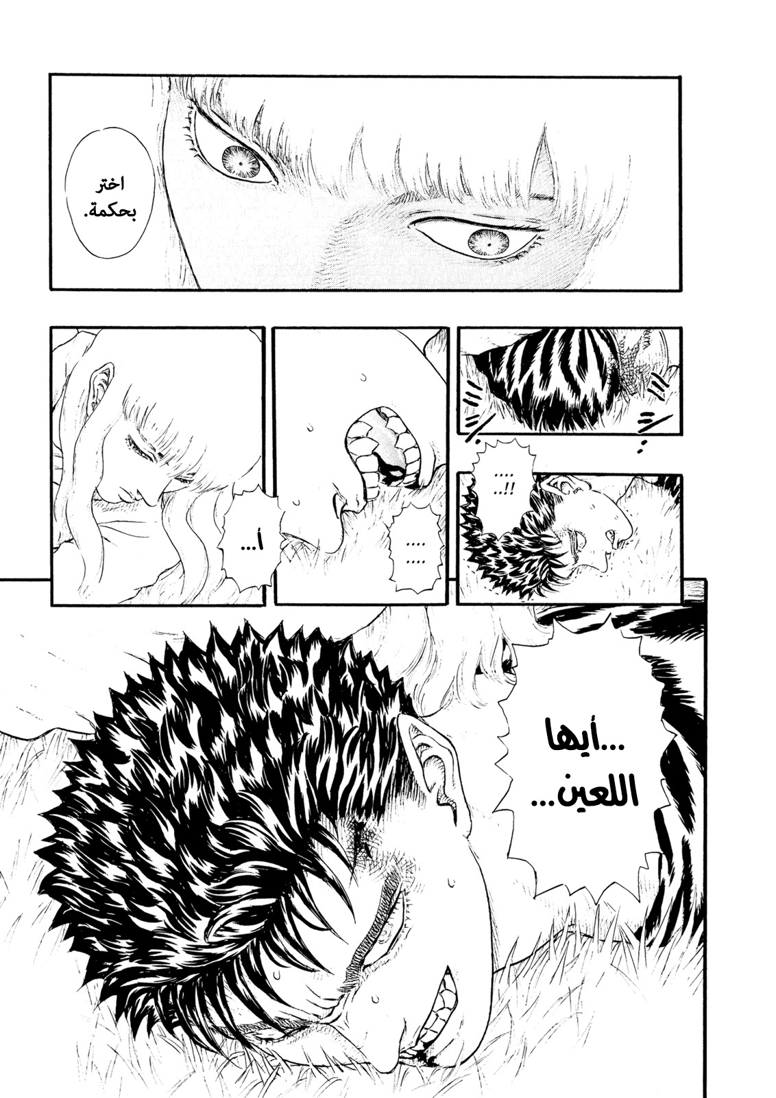 Read Berserk AR Manga Online