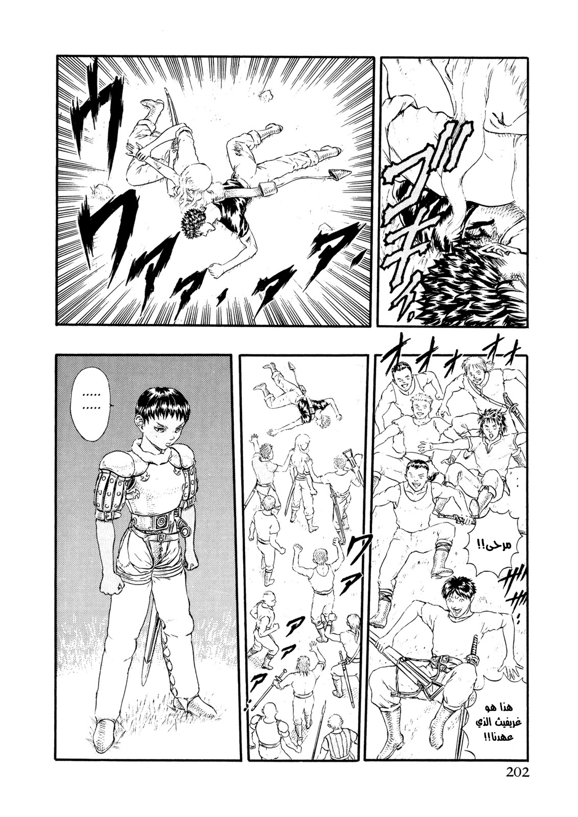 Read Berserk AR Manga Online