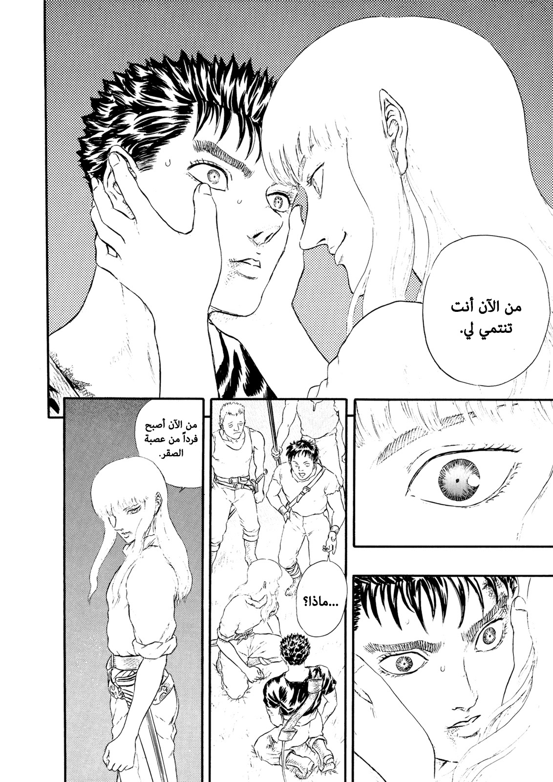 Read Berserk AR Manga Online