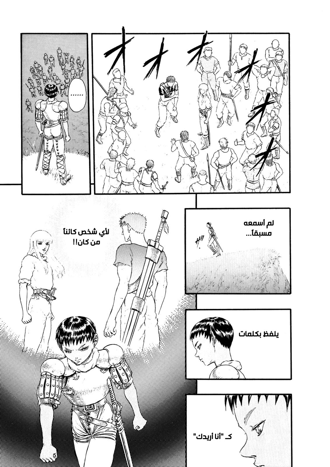 Read Berserk AR Manga Online