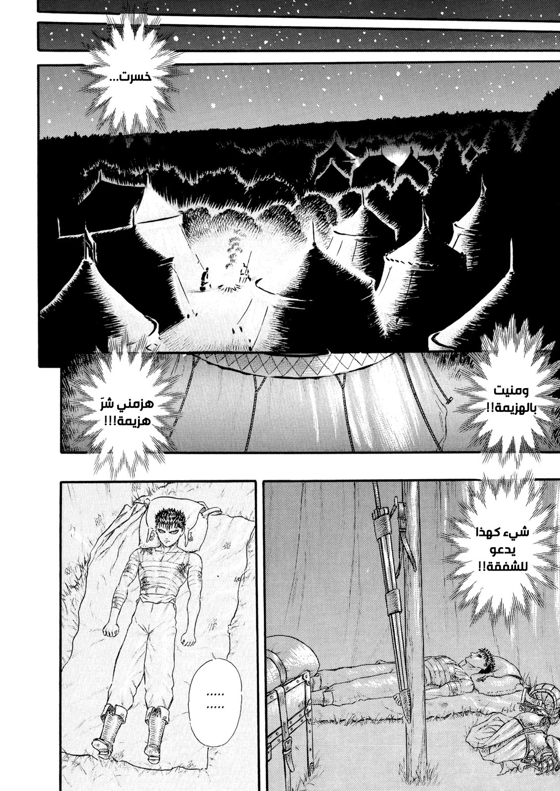 Read Berserk AR Manga Online