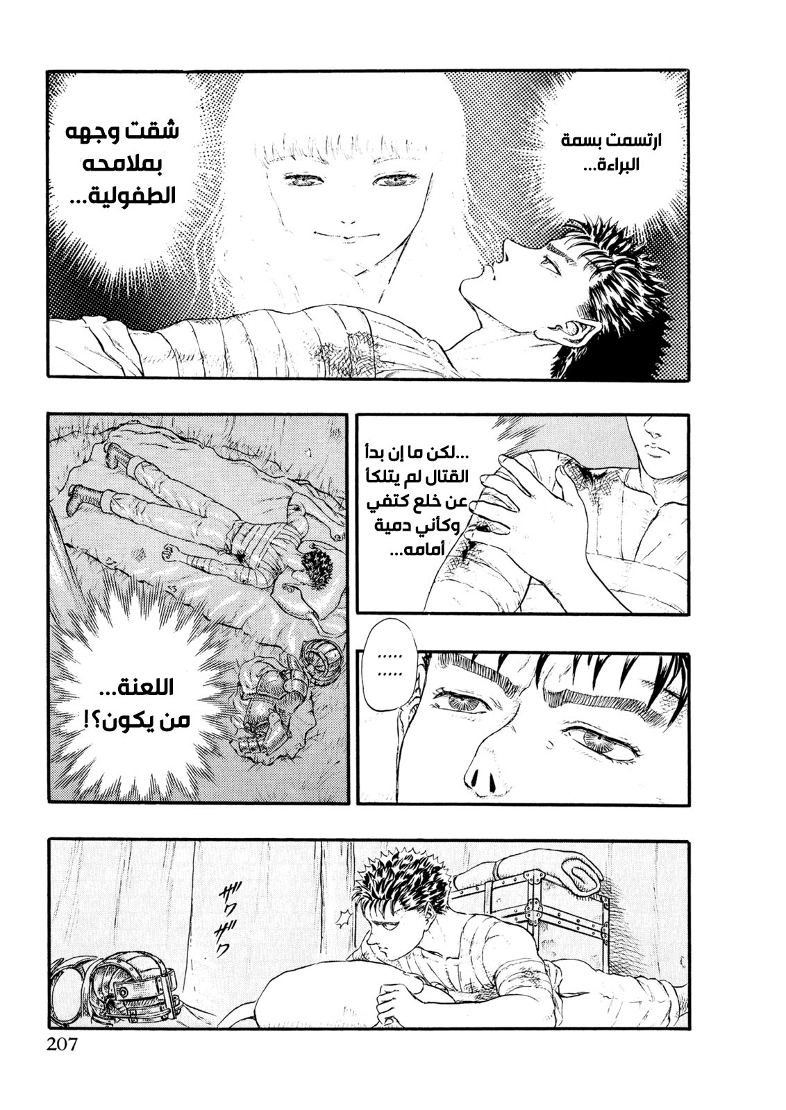 Read Berserk AR Manga Online