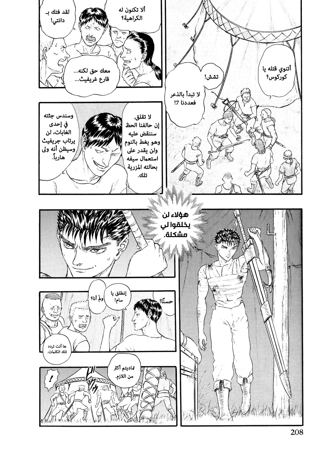 Read Berserk AR Manga Online