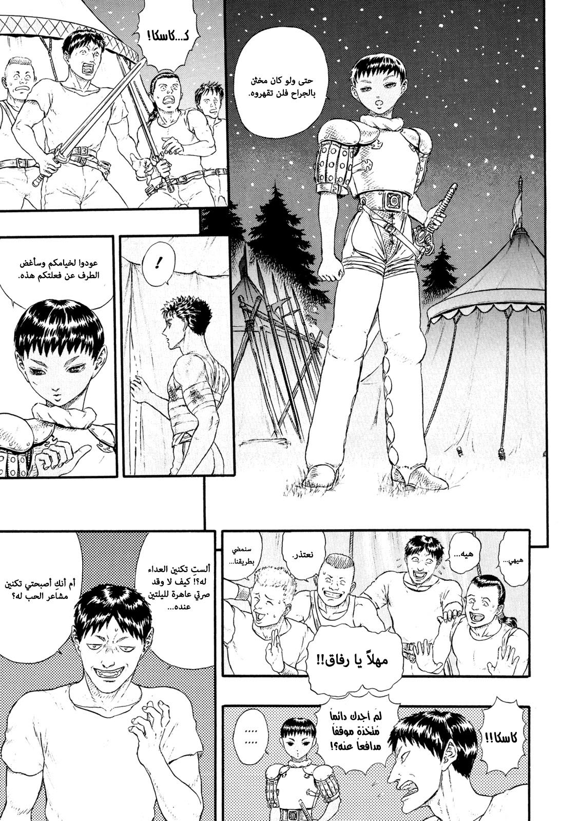 Read Berserk AR Manga Online