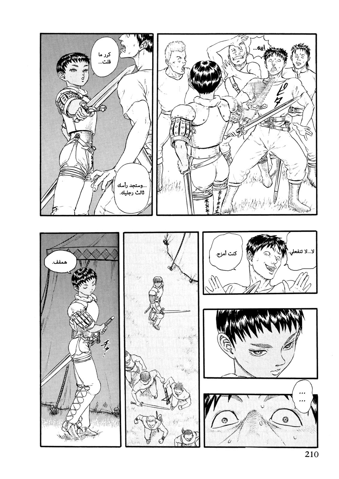 Read Berserk AR Manga Online
