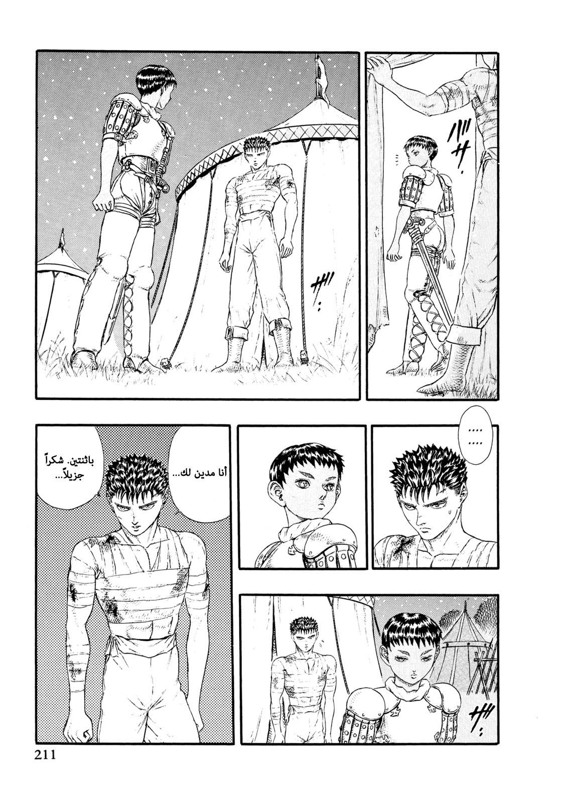 Read Berserk AR Manga Online