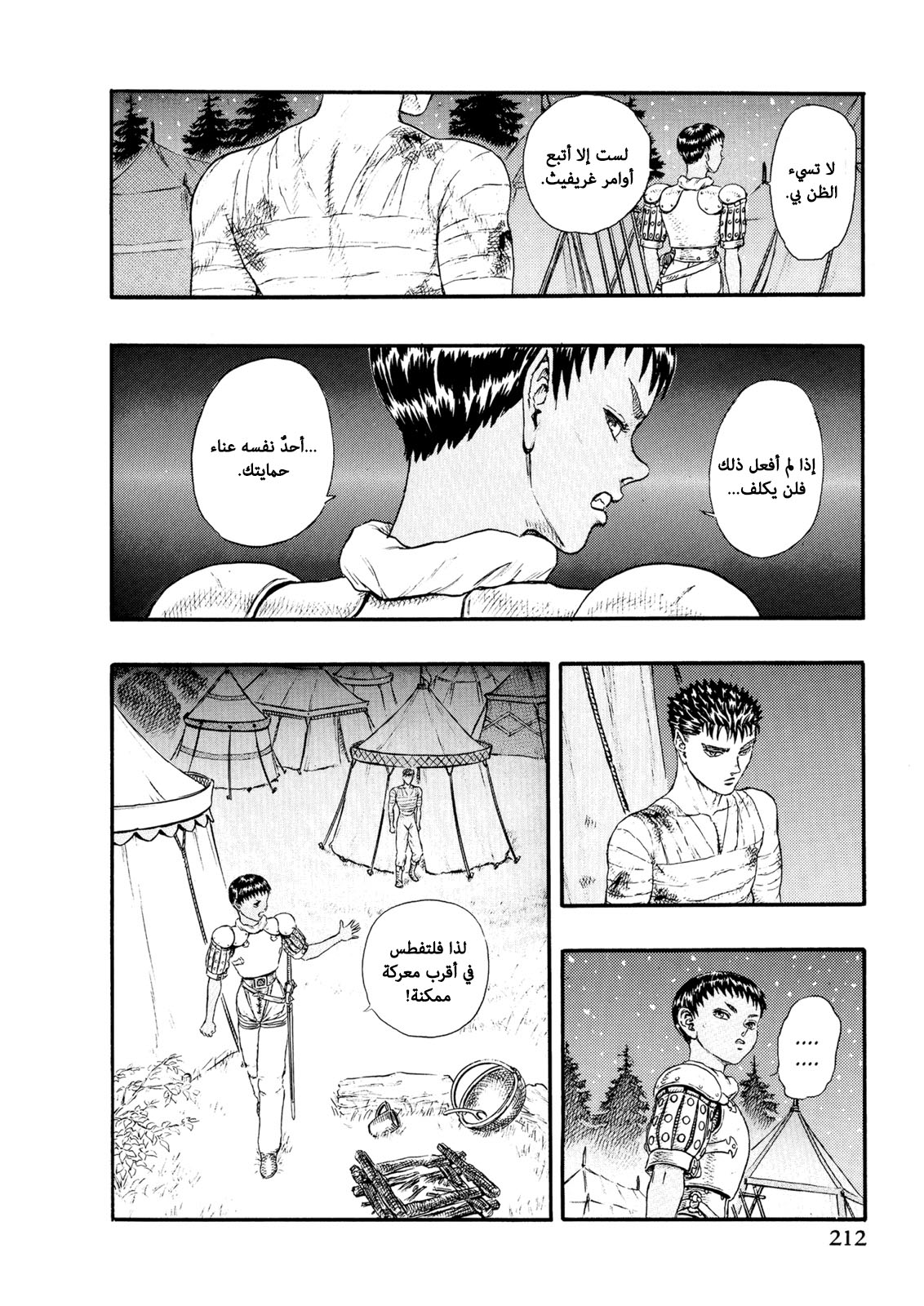 Read Berserk AR Manga Online