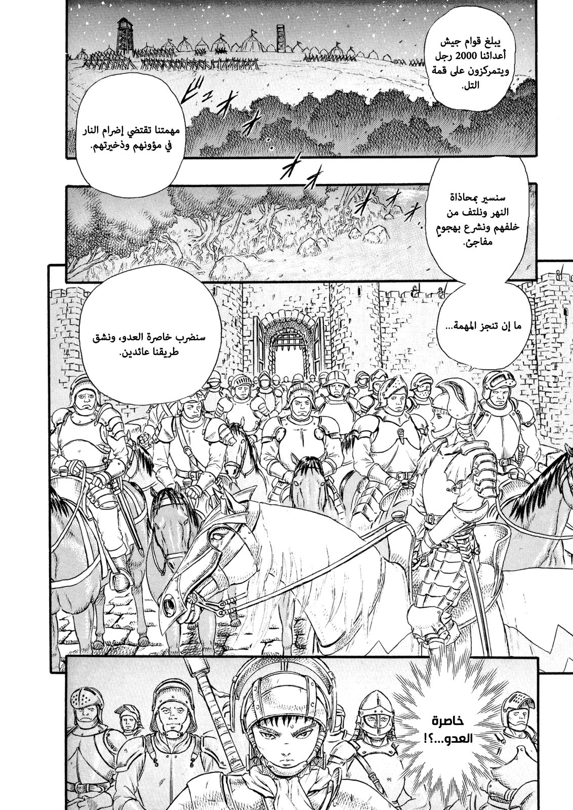Read Berserk AR Manga Online