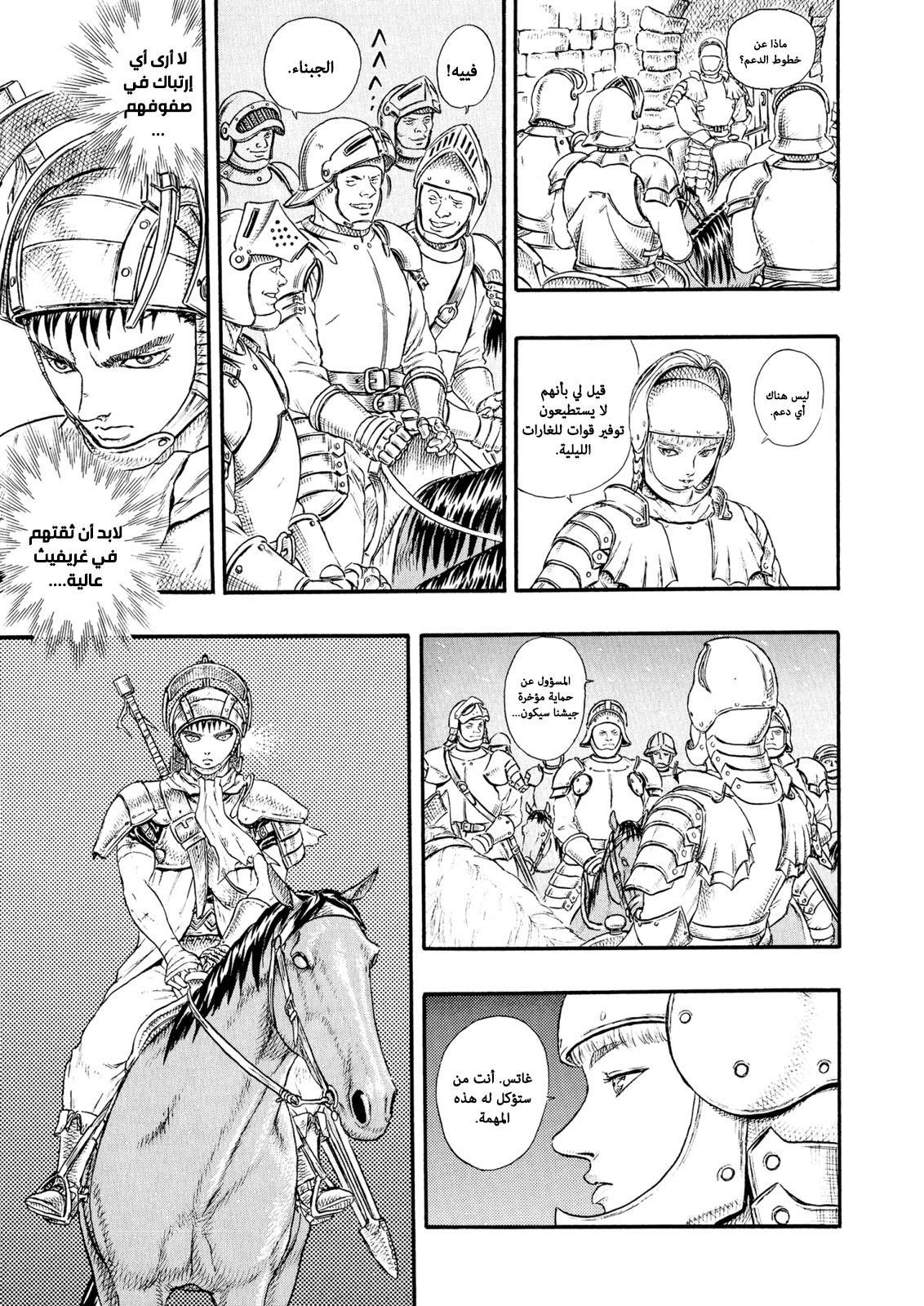 Read Berserk AR Manga Online