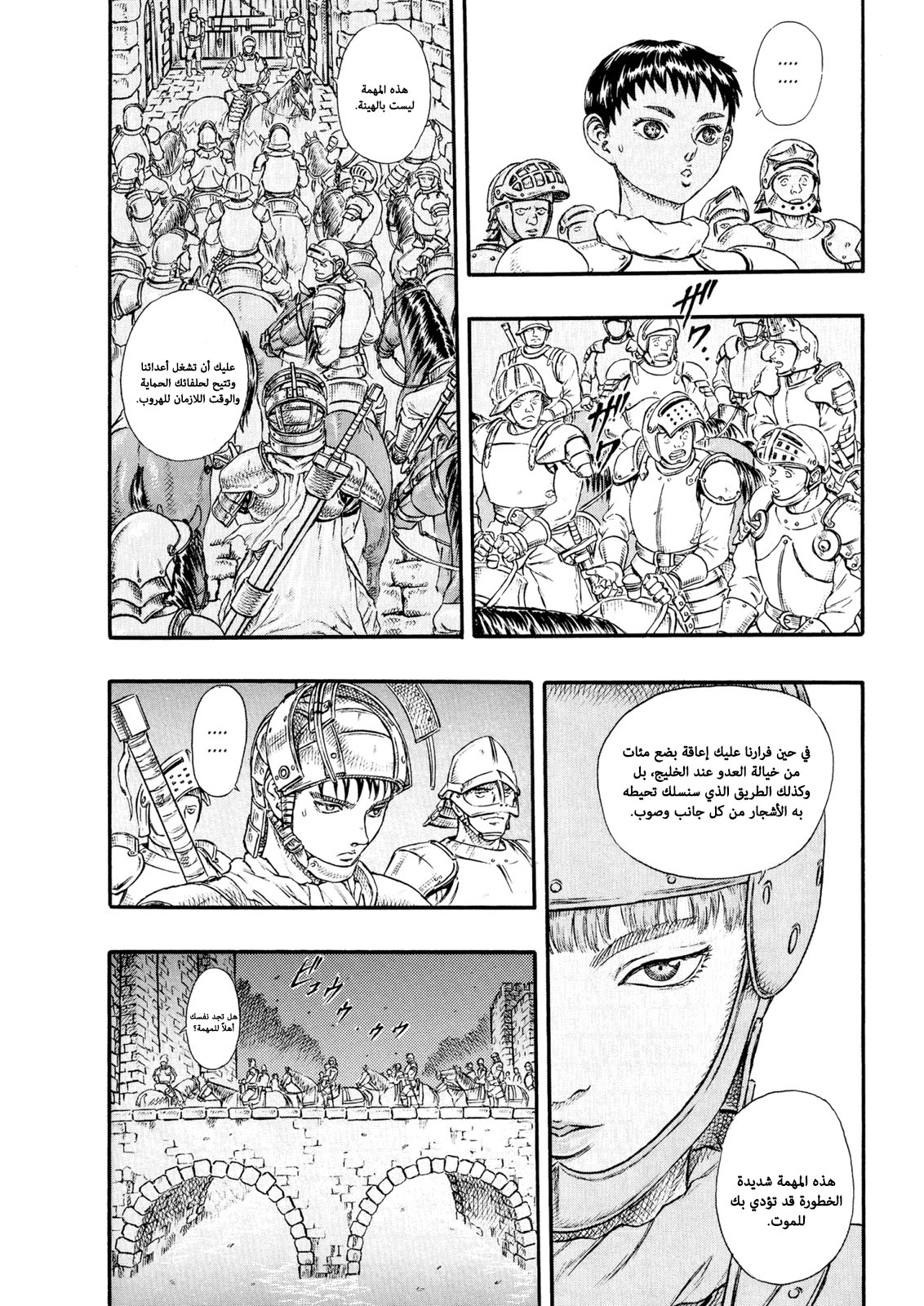 Read Berserk AR Manga Online