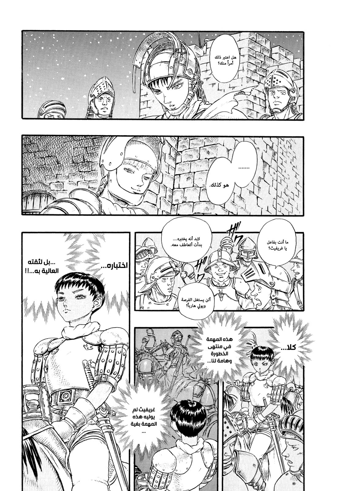 Read Berserk AR Manga Online